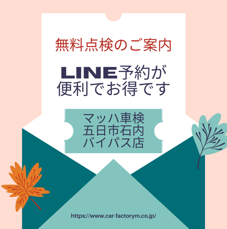 ４月限定 マッハオイルフェス開催中